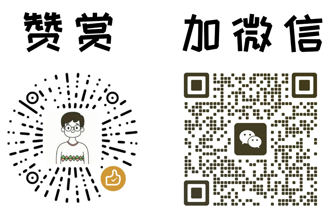 微信赞赏